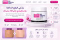 DERMOWHITE- كريم تفتيح البشرة