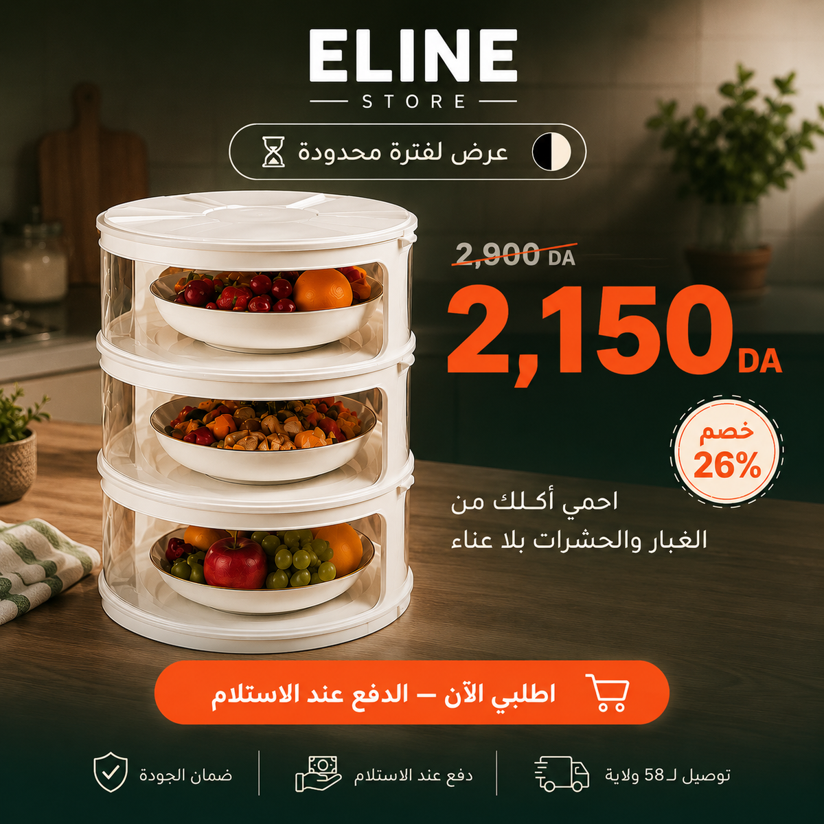 حافظة الطعام ثلاثية الطوابق – تنظيم وجباتك بذكاء