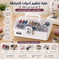 علبة تخزين متعددة الاستخدامات