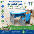 مكتب  الأطفال 3 في 1 -  سبورة + رسم + تخزين