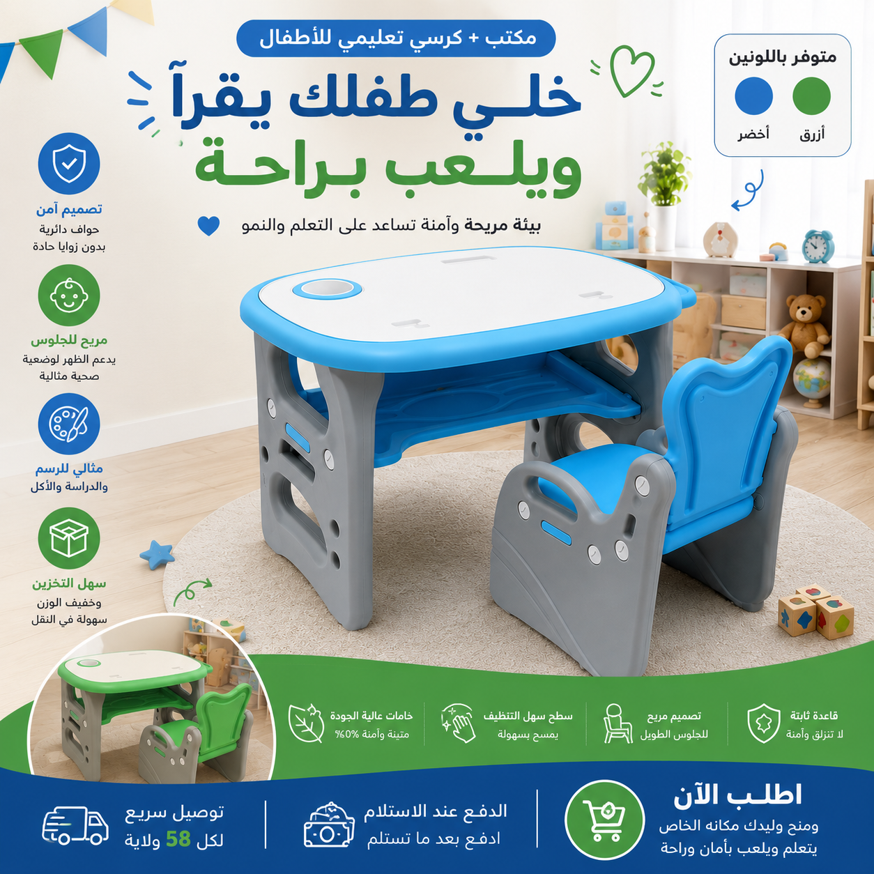 مكتب  الأطفال 3 في 1 -  سبورة + رسم + تخزين