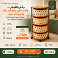 منظم الخضار و الفواكه - حل ذكي لتنظيم مطبخك في ثواني