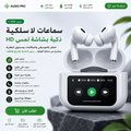 سماعات ذكية بشاشة لمس HD
