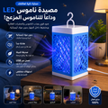 MOUSTiQUAiRE -قاتل الباعوض