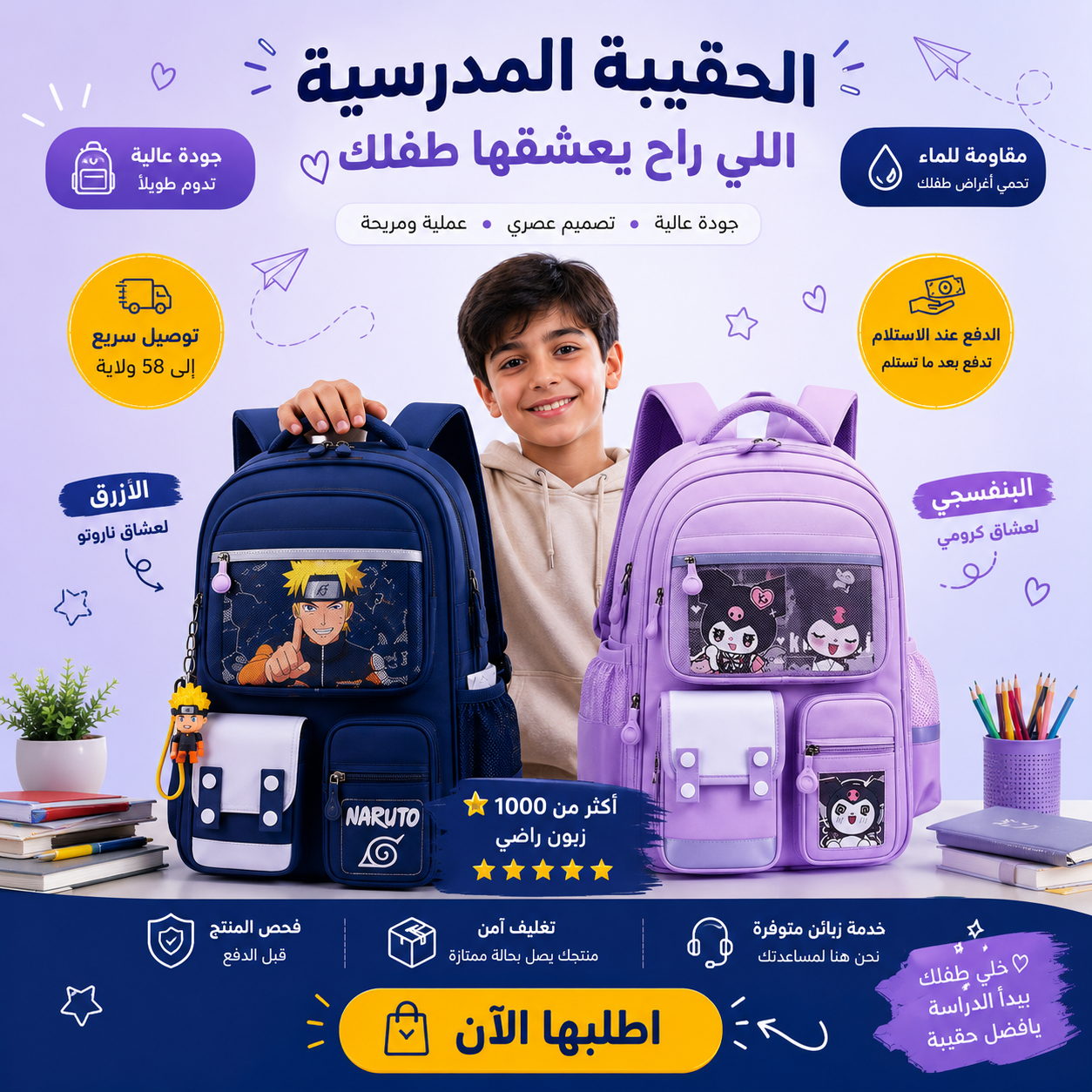 محفظة مدرسية للأطفال