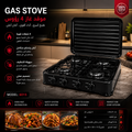 GAS STOVE - موقد غار 4 رؤوس