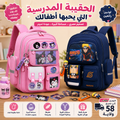 محفظة مدرسية للأطفال