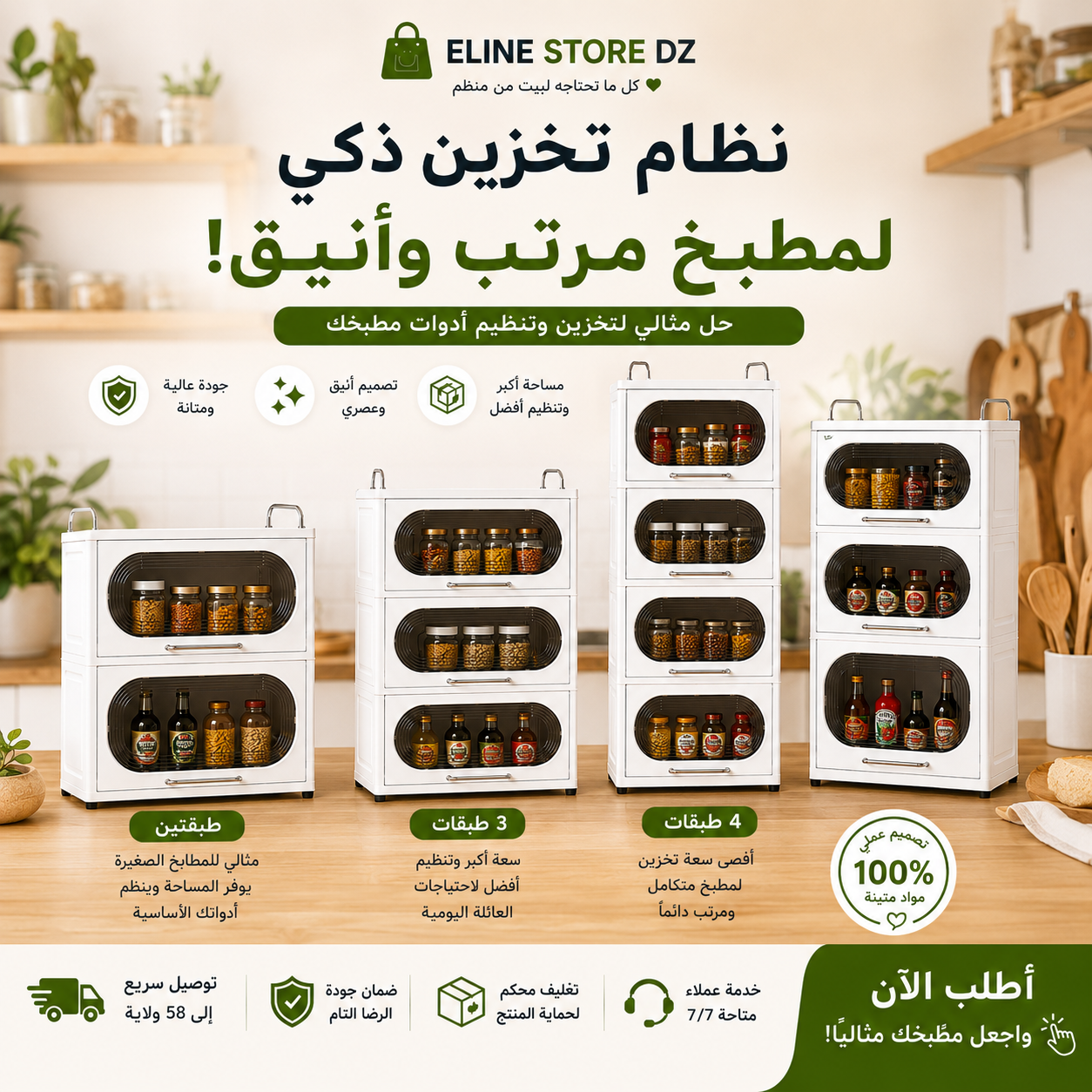منظم مطبخ متعدد الاستعمالات